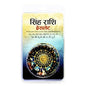 Singh Rashi Zodiac Bracelet