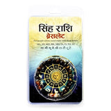 Singh Rashi Zodiac Bracelet